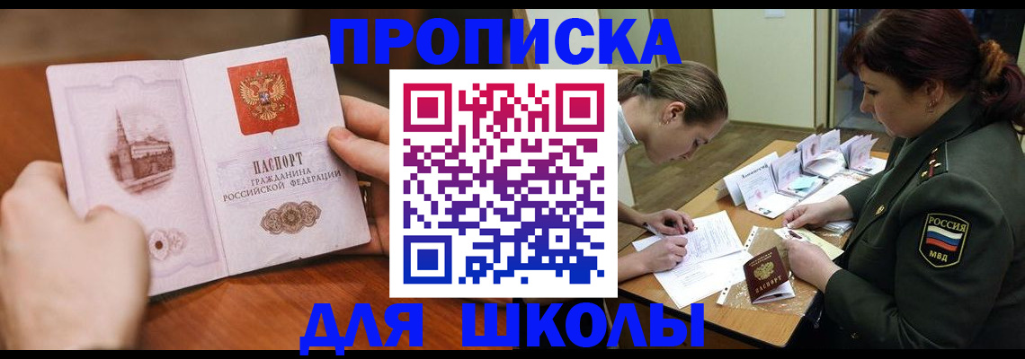 регистрация для дет. сада в Красноармейске