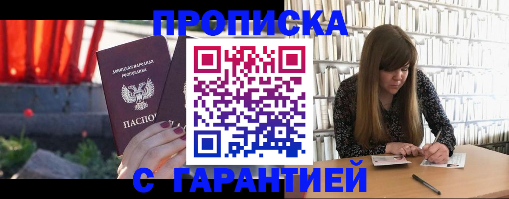 временная регистрация в квартире в Красноармейске