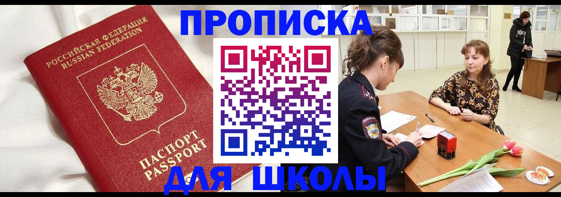 регистрация иностранных граждан с РВП в Красноармейске